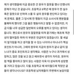 [세븐틴] 세븐틴원우에대한 <b>캐럿</b>입장