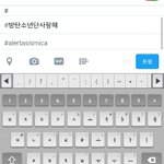 [방탄소년단] <b>실트</b><b>정화</b>하려고들어갔는데