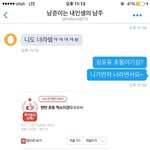 [EXO] 야 이거본사람