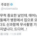 [경수] 내일 신과 함께 고사 지내는 구나..!