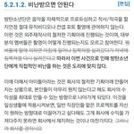 [방탄소년단] 사과하지마 이삐들