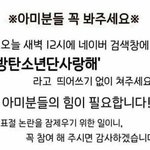 [방탄소년단] 이삐들아 연검정화 3<b>분전</b>이야
