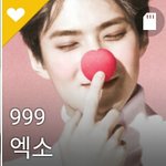 [EXO] 아 또 너이뻐 <b>구름</b>에 사진 옮겨야돼