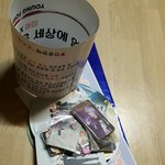 [방탄소년단] 나방금집도착인데