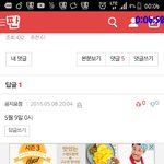[인피니트] ((((잉톡이들아 한번만 봐줘))))