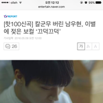 [인피니트] 초록창 메인에 <b>기사</b>뜸 선<b>플</b>ㄱㄱ