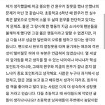 [세븐틴] 어떤 <b>블로그</b>에서