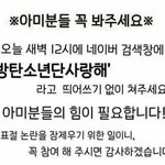 [댓글부탁해] 아미들 <b>반성</b>하는 태도가 이거야?