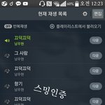 [인피니트] 스밍인증
