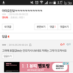 [방탄소년단] 진짜 <b>욕</b>하려다가