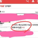 [방탄소년단] 돋보기에 아미<b>일동</b> 이라고 검색하고 이거 눌러