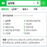 [인피니트] 우현이 <b>네이버</b> 실검 1위야