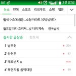 [인피니트] <b>우현</b>이 실검 1위인거 앎?