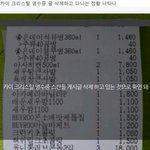 [댓글부탁해] sm이 카이 크리스탈 편의점글 삭제하는 정황