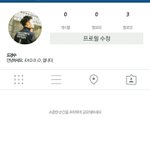 [EXO] 나 도경수가 인스타하면 어떨까 해서 계정 만들어보고있는데