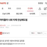 [표절갑BT] 어휴 아미들 인성(<b>Feat</b>.세븐틴)