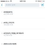 [방탄소년단] <b>사태</b>파악이안돼서짹짹이에들어갓는데;