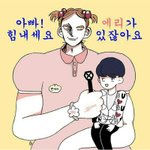 [EXO] 아빠,<b>에리</b>드립개싫은데