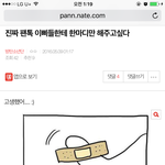 <b>이시각</b> 아미들ㅋㅋㅋㅋㅋㅋ