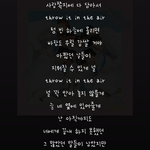 [세븐틴] 사랑<b>쪽지</b> 가사