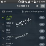 [인피니트] ㅅㄷ <b>우현</b>이노래가진짜좋긴한가봐