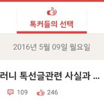 [방탄소년단] 헐 <b>이</b>삐들 톡<b>선</b>1위야