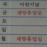 [EXO] 나 <b>화요일</b>까지 학교 안감
