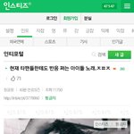 [인피니트] 인스티즈 타팬들반응