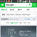 [인피니트] 잘했어 부산<b>날씨</b>
