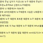 [방탄소년단] 랩몬<b>표절의혹</b> 뜬거 댓글에 이거 올릴까?