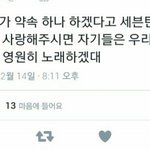 [세븐틴] 캐럿들<b>명심</b>해