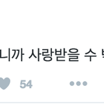 [인피니트] 지금 짹 상황