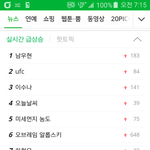 [인피니트] <b>남우현</b> 실검 일위