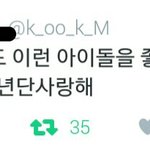 [방탄소년단] 현타오는 <b>트윗들</b> 몇개 가져왔어ㅎㅎ좋아서