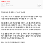 [모두드루와] 세븐틴 <b>전원우</b> 사과문