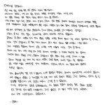 세븐틴 <b>원우</b> 자필사과문