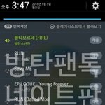 [방탄소년단] 집 <b>오지</b>마자 스밍인증ㅇㅇ