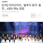 [프듀101] <b>불후</b>의명곡 방송예정 ㅋㅋㅋㅋㅈ됨