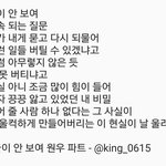 [세븐틴] <b>원우</b> 파트