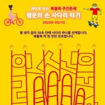 [복불복 주간운세] <b>행운</b>의 손사다리 타기 (05/09~05/15)