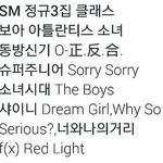 [EXO] 슴 <b>정규</b>3집 클라스