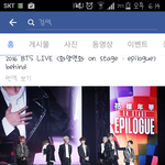 [방탄소년단] ??ㅍㅂ 지금 <b>난리</b>남