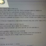 [인피니트] 얘들아 울림에 건의<b>메일</b>썻는데 확인해줘