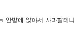[세븐틴] <b>난</b> <b>사람들</b>이 멋대로 생각하는게
