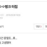 [세븐틴] 제보 좀 해도 될까요ㅠ