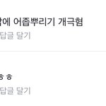 [EXO] 아 __ 손떨려 <b>이</b>새끼 어떻게해야되냐?