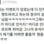 [방탄소년단] 한결같은 정국<b>맘들</b>ㅜㅜㅡ