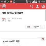 여기가서 이러고있다 내가 혹시나 <b>오해</b>할까  미안하다고 할려고 했는데...
