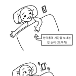 집<b>순이</b>가 어려워하는 친구 유형