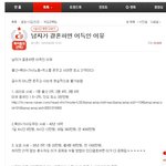 남자가 결혼하면 이득인 이유 글 보고 웃을 수 밖에 없었음 ㅋㅋㅋ